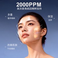 嘉美熙 麦角硫因奢耀御龄次抛精华液 5支体验装 2000+PPM高浓度