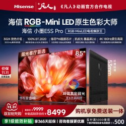 海信 小墨系列 E5S-PRO 液晶电视