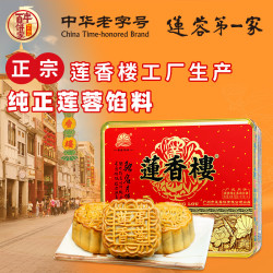 莲香楼 广式月饼 蛋黄莲蓉口味 750g 礼盒装