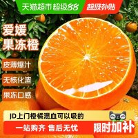 京运达 爱媛38号果冻橙应当季新鲜水果手剥橙子甜柑橘整箱特眉山大果 3斤