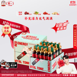 正官庄 人参补品礼盒高丽参活气力20ml*20瓶维c六年根红参中秋节礼物