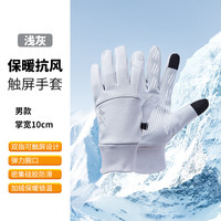 361° 防风全指触屏手套