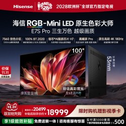 海信 E7S Pro系列 液晶电视