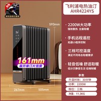 飞利浦 石墨烯油汀取暖器家用客厅油丁电热暖气节能省电暖神器油酊
