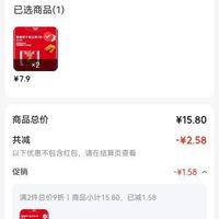订单截图缩略图