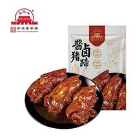 大红门 大紅門大红门老北京猪蹄猪脚开袋即食熟食 酱卤猪蹄150g*2袋