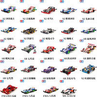 田宫 正版四驱车四驱兄弟S2/AR底盘竞速赛车拼装模型男孩收藏玩具 全套收藏+合金组装工具