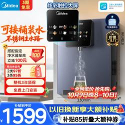 美的 管线机壁挂式【升级自吸可接桶装水】家用净水器净饮机饮水机伴侣 真沸腾真开水全通量匹配MG241-R