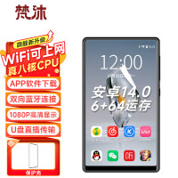 梵沐 BF66 智能mp3/mp4音乐播放器WiFi可上网 6+64G运存 安卓14 mp5在线听歌 高清视频触屏看小说