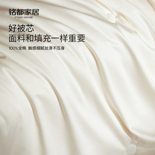 MIDO HOUSE 铭都家居 80支A类全棉30%大豆纤维被 150*200cm