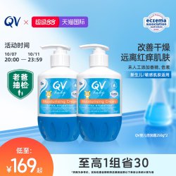 QV 婴儿倍润霜