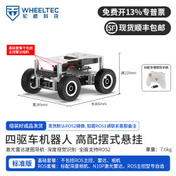 WHEELTEC 轮趣科技 四驱车ROS机器人小车无人自动驾驶电动车底盘激光雷达SLAM建图