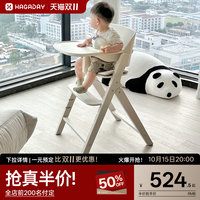移动端:哈卡达 可折叠 儿童餐椅