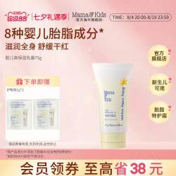Mama&Kids 婴儿润肤霜 75g