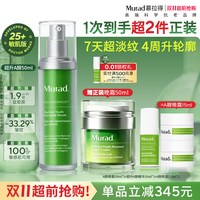 移动端：慕拉得 视黄醇青春焕颜面部精华