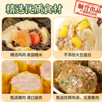 顺誉 半成品 干蒸早餐  9件   3150g