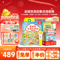 PIYO PEN 小鸡球球32GWiFi点读笔双语启蒙全能点读早教机儿童玩具生日礼物