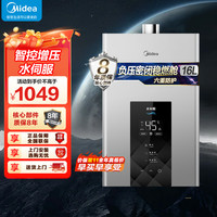 美的 热水器JSQ30-MK6（耀夜）