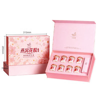 艾尚燕 燕窝花胶礼盒40g*8瓶 礼品送礼长辈 孕妇营养补品 送妈妈生日礼物