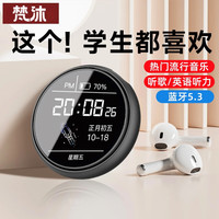 梵沐 BF03 32G mp3/mp4播放器 蓝牙无损音乐随身听 学生英语听力复读机 词典学习机录音电子书