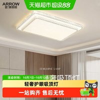 88VIP：箭牌照明 箭牌轻奢客厅吸顶灯2026年新款星钻水晶吸顶灯卧室护眼灯具