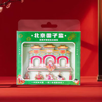 赋闲 北京城市紫禁城长城金属冰箱贴装饰古建筑北京地标旅游文创纪念品 BJ冰箱贴--北京国子监