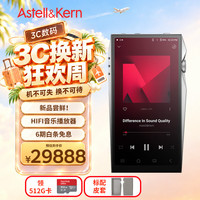 艾利和 A&ultima SP4000 256G 旗舰HIFI音乐播放器 无损mp3 硬解DSD  银色 礼物