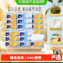 得宝 橘雾清晨香加厚抽纸S码4层80抽*20包
