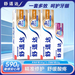 舒适达 抗敏感牙膏多效护理组合180g*3+牙龈护理50g 共590g