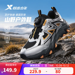 特步 儿童秋季新款旋钮扣户外防滑耐磨运动休闲鞋