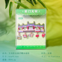 赋闲 北京城市紫禁城长城金属冰箱贴装饰古建筑北京地标旅游文创纪念品 BJ冰箱贴--前门大街