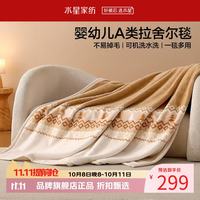 水星家纺 A类中厚拉舍尔毛毯 可水洗秋冬毯子双面暖绒盖毯 拾光费尔岛中厚拉舍尔毯200x230cm