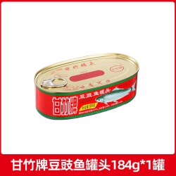 甘竹 牌豆豉鱼罐头184g广东特产下饭菜熟制肉类开罐即食商超同款