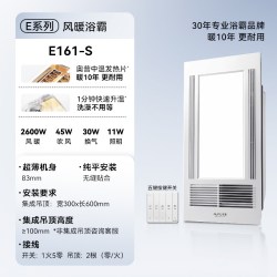 奥普 浴霸灯照明排气扇一体E171浴室风暖浴霸RE2-B