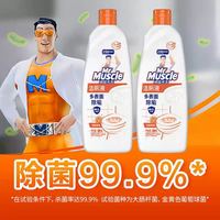 淘金币可用、88VIP：威猛先生 洁厕液洁厕净500g*2瓶