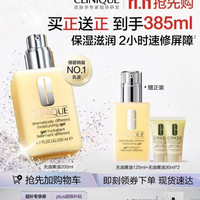 倩碧 无油黄油200ml乳液面霜（赠125ml+30ml*2，到手385ml）混油皮护肤品生日礼物女