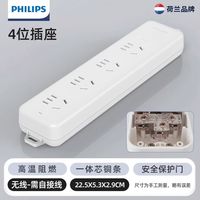 百亿补贴：飞利浦 无线接线板自接1平方线家用办公无线插座