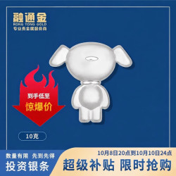 融通金 京东联名银条Ag9999 狗头银10g 京东JOY足银银条收藏送礼