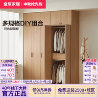 百亿补贴：全友 家居北欧原木风组合衣柜家用卧室2026新款爆款成品柜子带顶柜