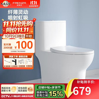 法恩莎 小户型家用连体马桶一级水效喷射漩涡自洁釉面坐便器 FB16211M