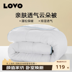 罗莱生活 LOVO罗莱生活  超柔纤维春秋被加厚保暖冬被子被芯学生宿舍单双人 亲肤透气云朵被 200*230cm