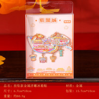 赋闲 北京城市紫禁城长城金属冰箱贴装饰古建筑北京地标旅游文创纪念品 BJ冰箱贴--紫禁城