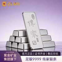 紫金黄金 紫金（ZiJin）人生赢家系列传家银条足银9999白银投资收藏礼物 传家银条 500克