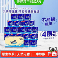88VIP：得宝 卷纸有芯无香厕纸卷筒纸整箱135克*24卷