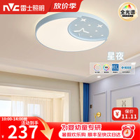 雷士 Lighting 雷士 NVC  ECCD1841 全光谱护眼吸顶灯 42W 三段调光 麋鹿款