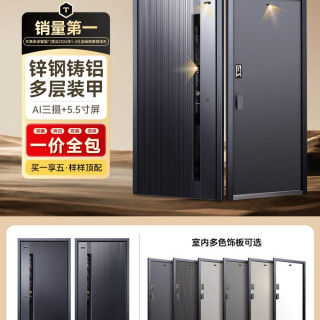 亚太天能 装甲智能门一体化入户门三摄防盗进户门家用大门M66plus