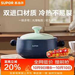 苏泊尔 怡悦系列 EB25ABAT01 砂锅(2.5L、陶瓷)