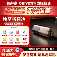 杰仕声 Oriveti 双昭序DAC解码器发烧级高音手机立体声数字DAC便携小尾巴