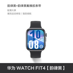 华为 WATCH FIT 4 智能手表 43mm 悦动白氟橡胶表带