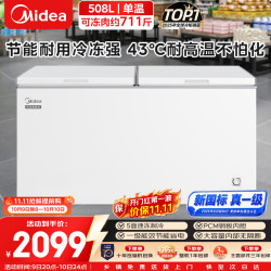 美的 508L单温家用商用冰柜冷藏冷冻柜两用大容量冷柜一级能效低霜冰箱BD/BC-518DKM 508L